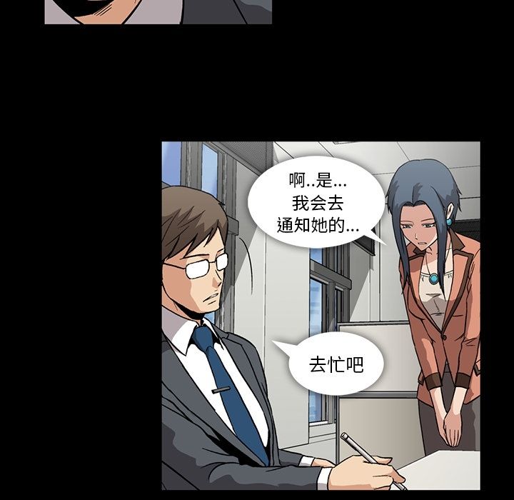 《蜜毒》漫画最新章节蜜毒-第 3 章免费下拉式在线观看章节第【39】张图片