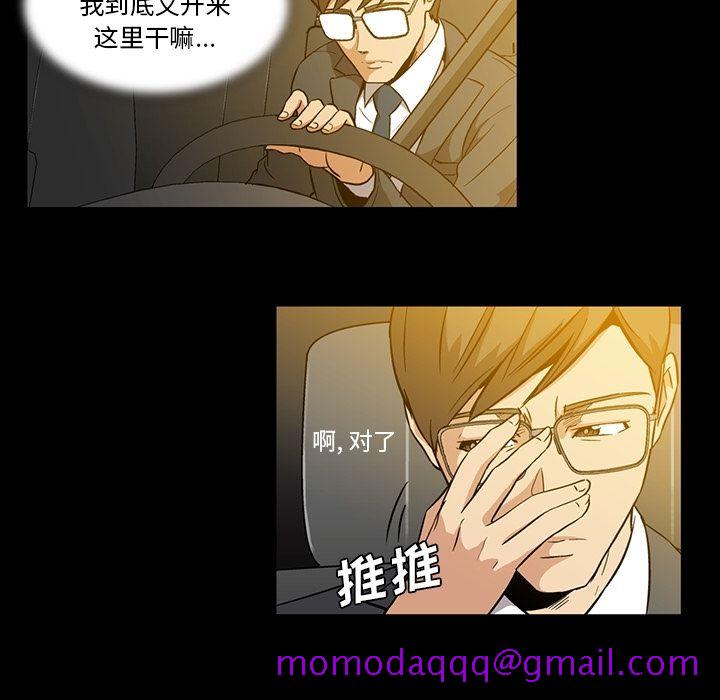 《蜜毒》漫画最新章节蜜毒-第 4 章免费下拉式在线观看章节第【36】张图片