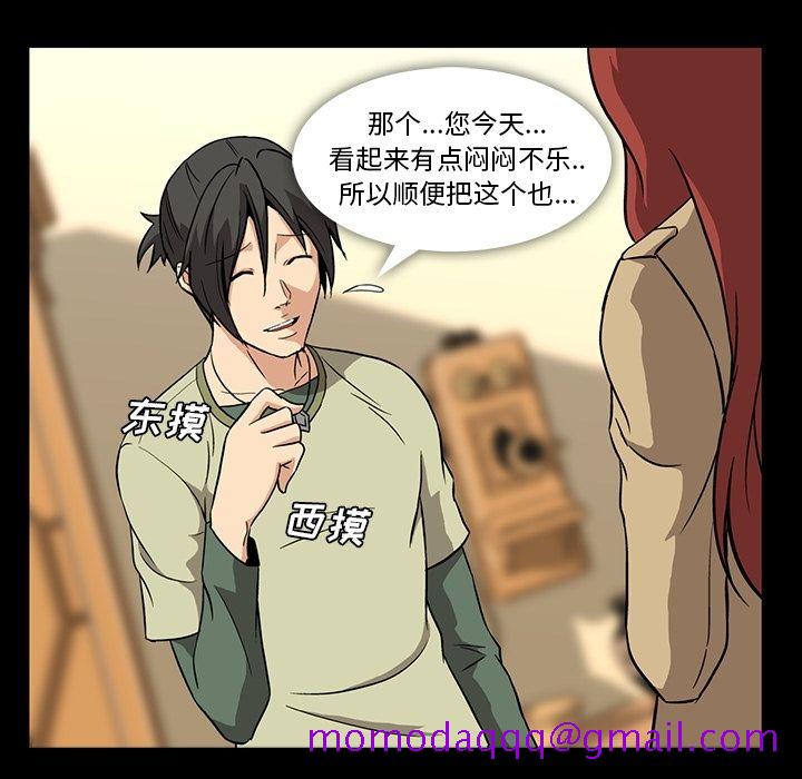 《蜜毒》漫画最新章节蜜毒-第 4 章免费下拉式在线观看章节第【26】张图片