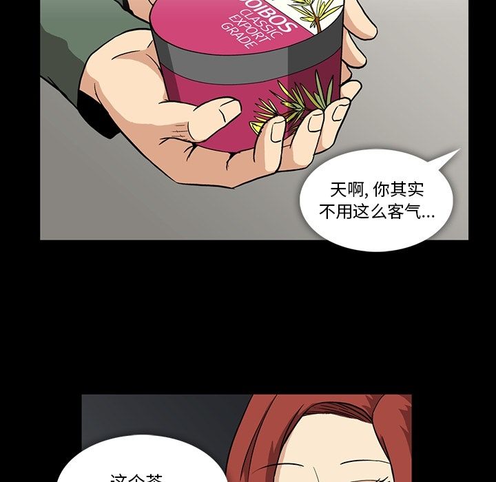 《蜜毒》漫画最新章节蜜毒-第 4 章免费下拉式在线观看章节第【24】张图片