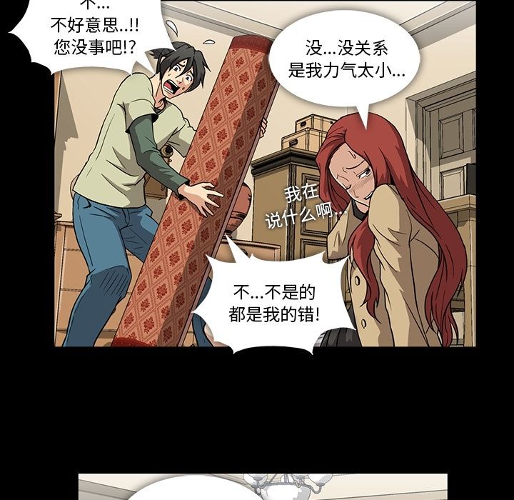 《蜜毒》漫画最新章节蜜毒-第 4 章免费下拉式在线观看章节第【22】张图片