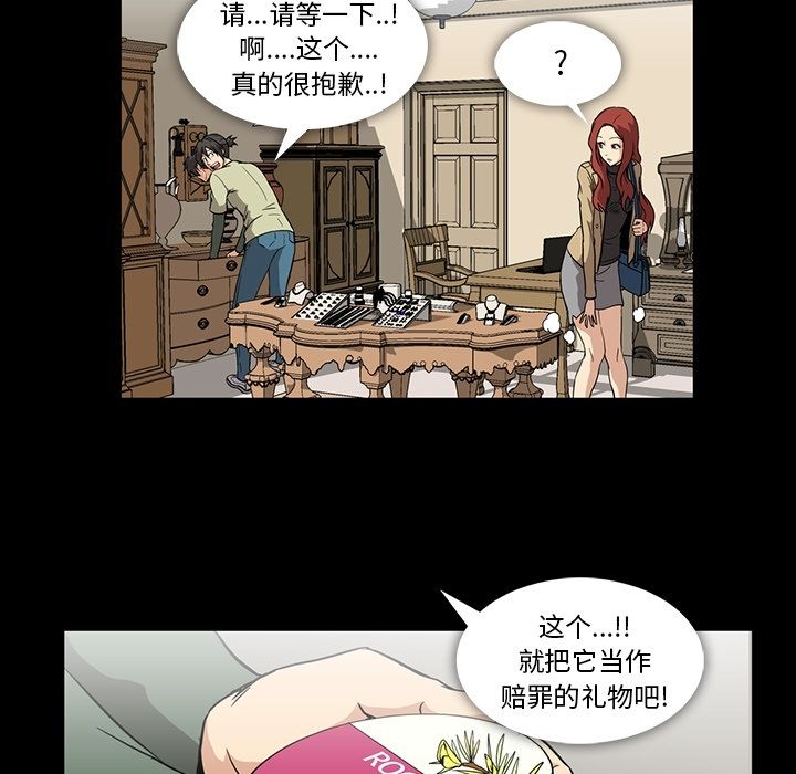 《蜜毒》漫画最新章节蜜毒-第 4 章免费下拉式在线观看章节第【23】张图片