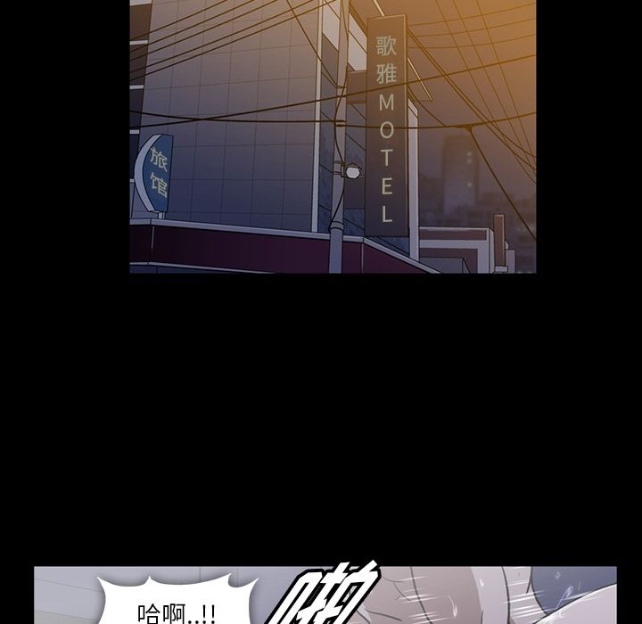 《蜜毒》漫画最新章节蜜毒-第 4 章免费下拉式在线观看章节第【70】张图片