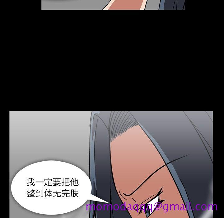 《蜜毒》漫画最新章节蜜毒-第 4 章免费下拉式在线观看章节第【86】张图片