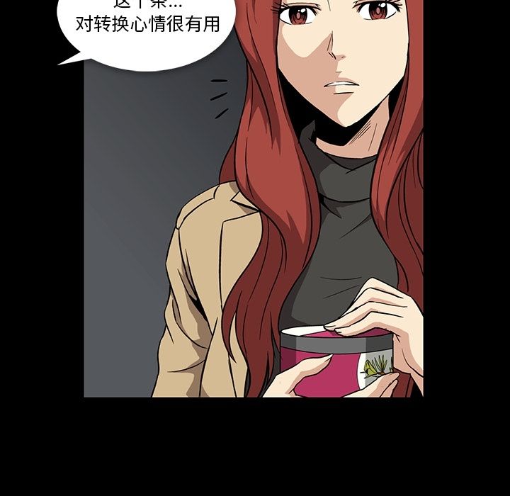 《蜜毒》漫画最新章节蜜毒-第 4 章免费下拉式在线观看章节第【25】张图片