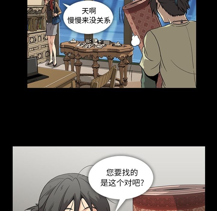 《蜜毒》漫画最新章节蜜毒-第 4 章免费下拉式在线观看章节第【13】张图片