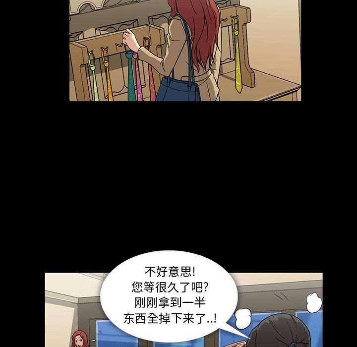 《蜜毒》漫画最新章节蜜毒-第 4 章免费下拉式在线观看章节第【12】张图片