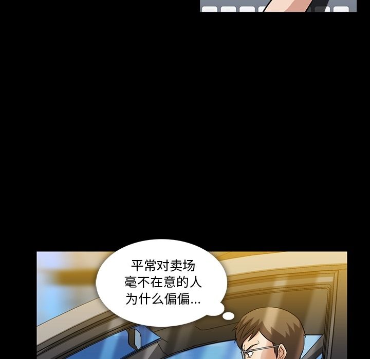 《蜜毒》漫画最新章节蜜毒-第 4 章免费下拉式在线观看章节第【53】张图片