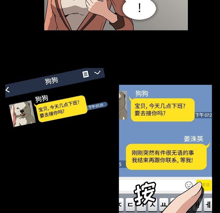 《蜜毒》漫画最新章节蜜毒-第 4 章免费下拉式在线观看章节第【52】张图片