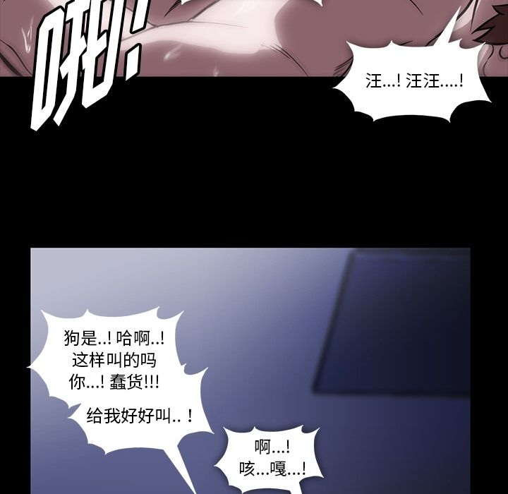 《蜜毒》漫画最新章节蜜毒-第 4 章免费下拉式在线观看章节第【78】张图片