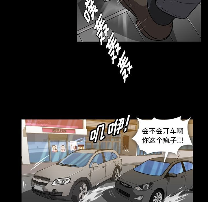 《蜜毒》漫画最新章节蜜毒-第 4 章免费下拉式在线观看章节第【47】张图片