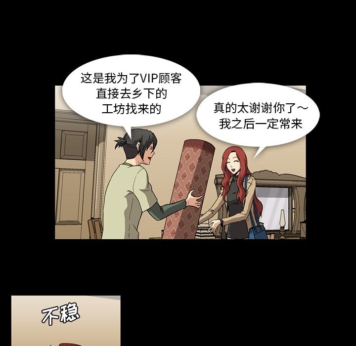 《蜜毒》漫画最新章节蜜毒-第 4 章免费下拉式在线观看章节第【15】张图片