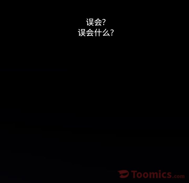 《蜜毒》漫画最新章节蜜毒-第 4 章免费下拉式在线观看章节第【59】张图片