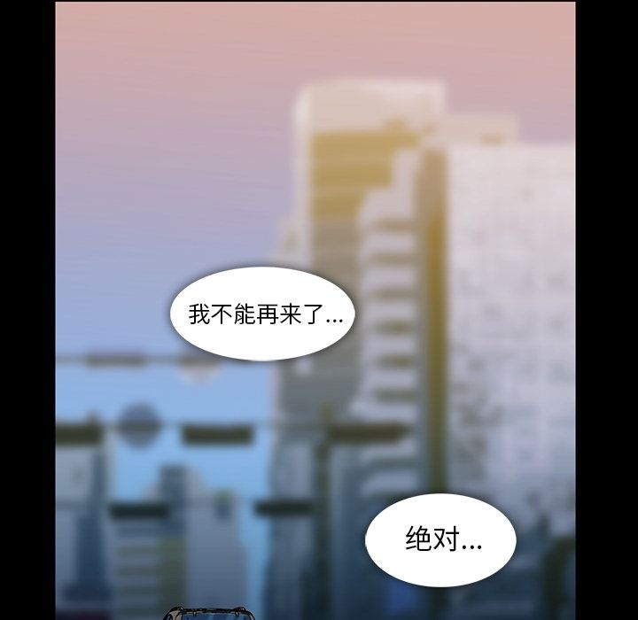 《蜜毒》漫画最新章节蜜毒-第 4 章免费下拉式在线观看章节第【67】张图片