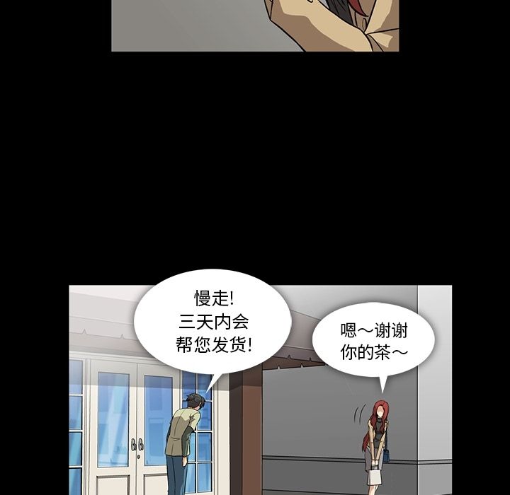 《蜜毒》漫画最新章节蜜毒-第 4 章免费下拉式在线观看章节第【28】张图片