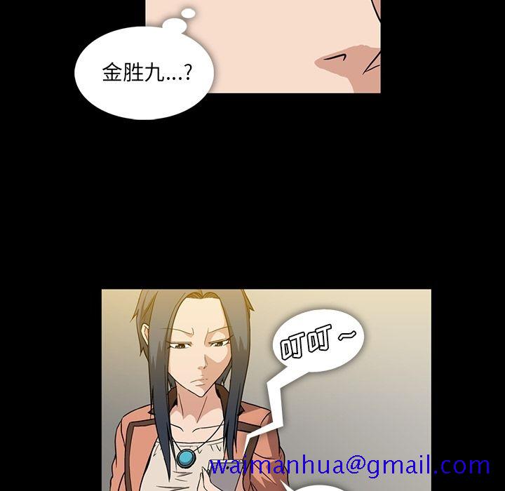 《蜜毒》漫画最新章节蜜毒-第 4 章免费下拉式在线观看章节第【51】张图片