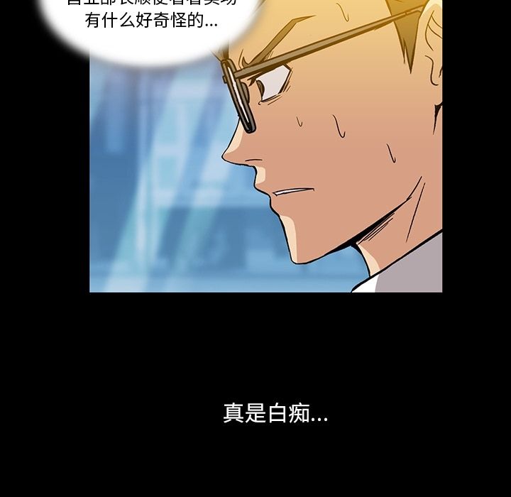 《蜜毒》漫画最新章节蜜毒-第 4 章免费下拉式在线观看章节第【55】张图片