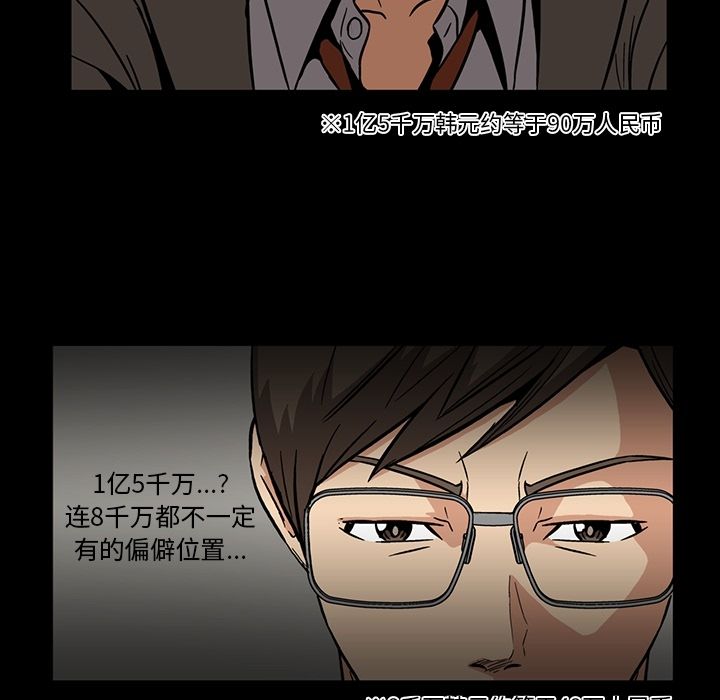 《蜜毒》漫画最新章节蜜毒-第 5 章免费下拉式在线观看章节第【82】张图片