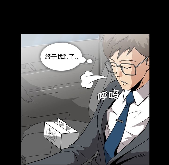 《蜜毒》漫画最新章节蜜毒-第 5 章免费下拉式在线观看章节第【17】张图片