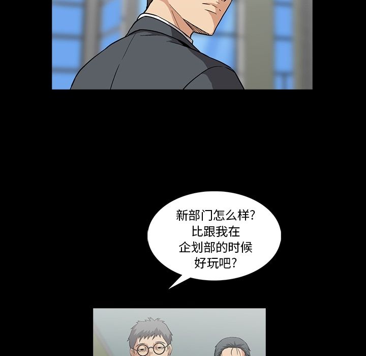 《蜜毒》漫画最新章节蜜毒-第 5 章免费下拉式在线观看章节第【73】张图片