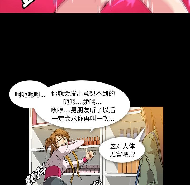 《蜜毒》漫画最新章节蜜毒-第 5 章免费下拉式在线观看章节第【100】张图片