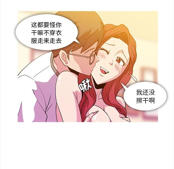 《蜜毒》漫画最新章节蜜毒-第 5 章免费下拉式在线观看章节第【44】张图片