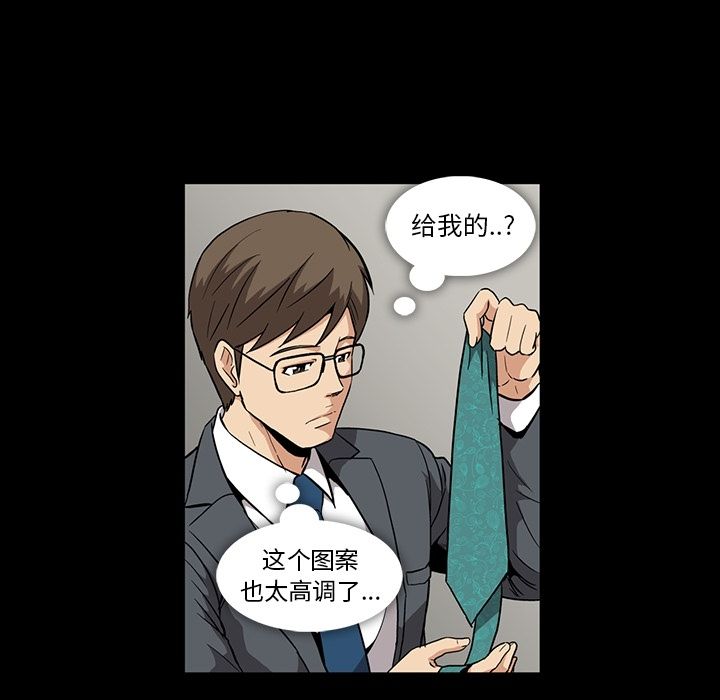 《蜜毒》漫画最新章节蜜毒-第 5 章免费下拉式在线观看章节第【29】张图片