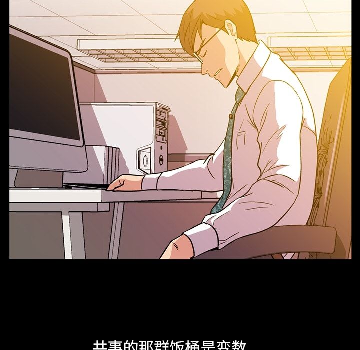 《蜜毒》漫画最新章节蜜毒-第 5 章免费下拉式在线观看章节第【94】张图片