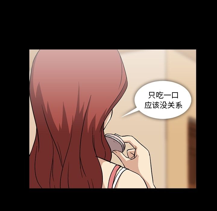 《蜜毒》漫画最新章节蜜毒-第 5 章免费下拉式在线观看章节第【64】张图片