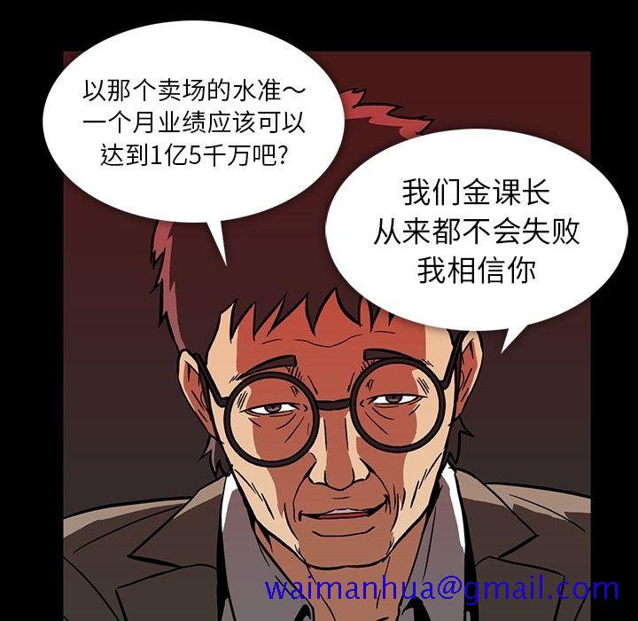 《蜜毒》漫画最新章节蜜毒-第 5 章免费下拉式在线观看章节第【81】张图片