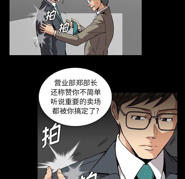 《蜜毒》漫画最新章节蜜毒-第 5 章免费下拉式在线观看章节第【78】张图片