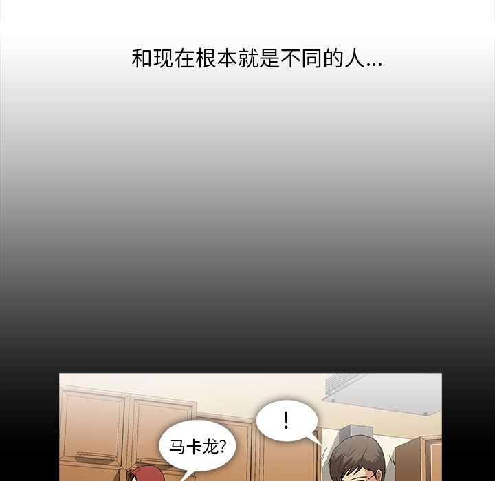 《蜜毒》漫画最新章节蜜毒-第 5 章免费下拉式在线观看章节第【53】张图片