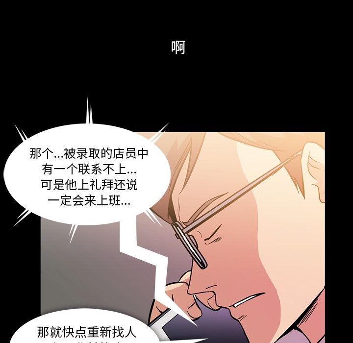 《蜜毒》漫画最新章节蜜毒-第 5 章免费下拉式在线观看章节第【92】张图片