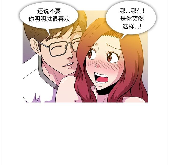 《蜜毒》漫画最新章节蜜毒-第 5 章免费下拉式在线观看章节第【48】张图片