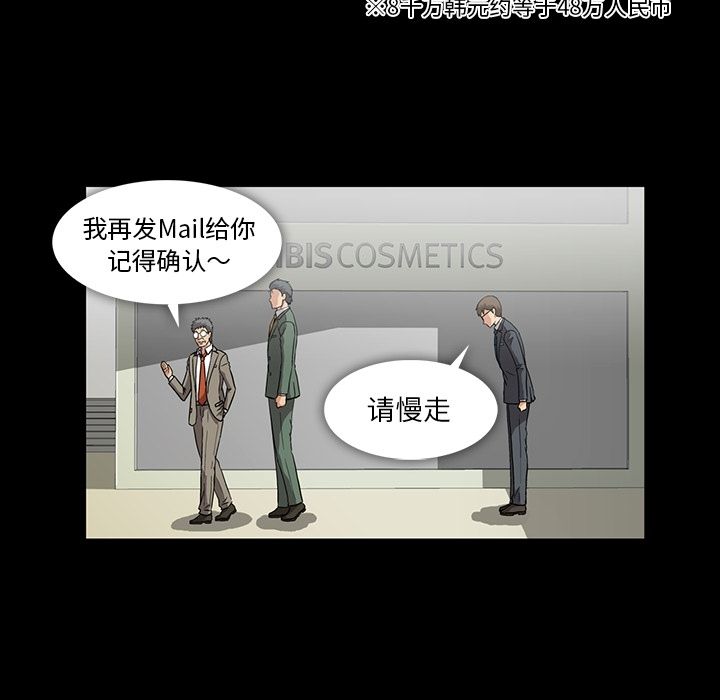 《蜜毒》漫画最新章节蜜毒-第 5 章免费下拉式在线观看章节第【83】张图片