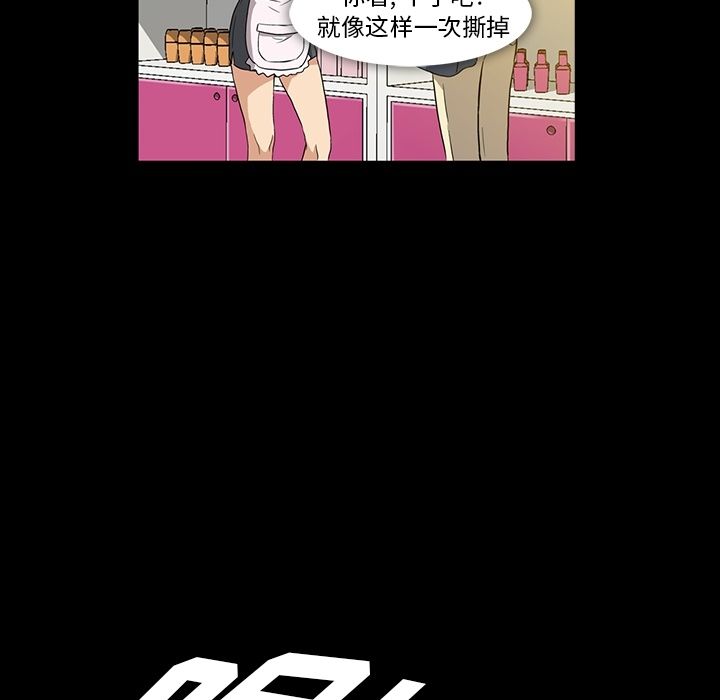 《蜜毒》漫画最新章节蜜毒-第 5 章免费下拉式在线观看章节第【97】张图片