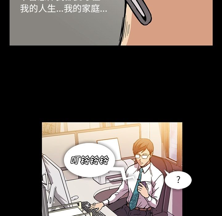 《蜜毒》漫画最新章节蜜毒-第 5 章免费下拉式在线观看章节第【90】张图片