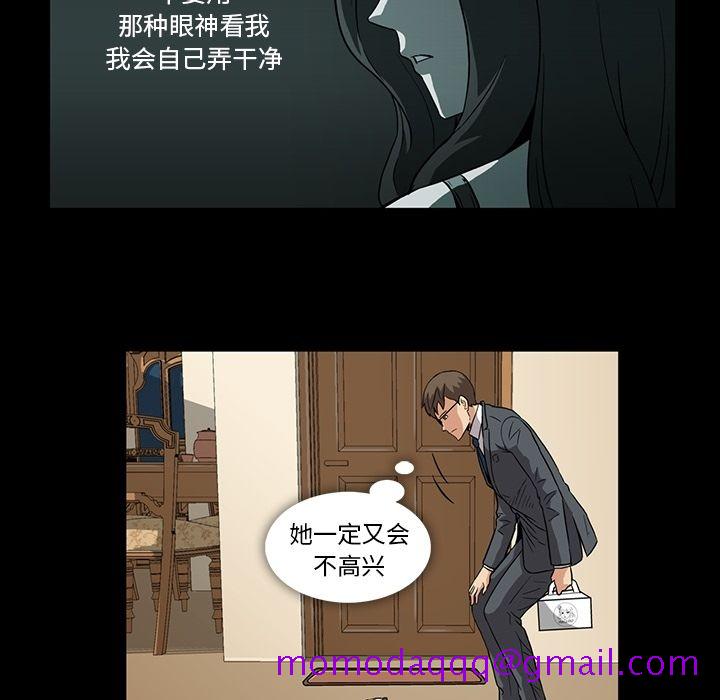 《蜜毒》漫画最新章节蜜毒-第 5 章免费下拉式在线观看章节第【26】张图片