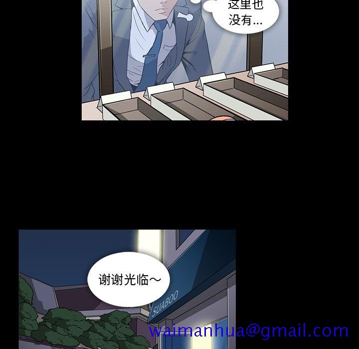 《蜜毒》漫画最新章节蜜毒-第 5 章免费下拉式在线观看章节第【11】张图片