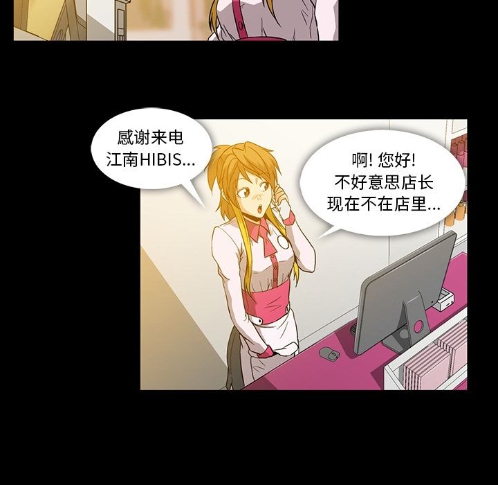 《蜜毒》漫画最新章节蜜毒-第 5 章免费下拉式在线观看章节第【103】张图片