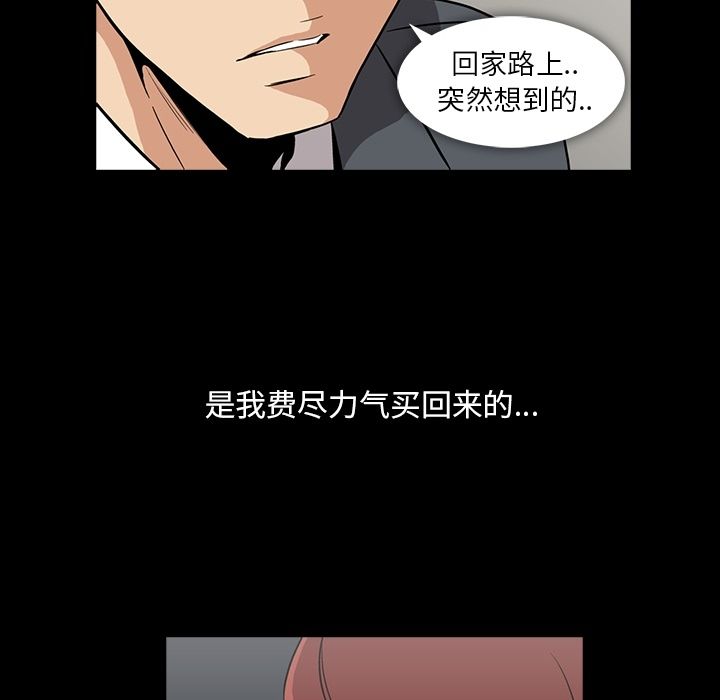 《蜜毒》漫画最新章节蜜毒-第 5 章免费下拉式在线观看章节第【57】张图片