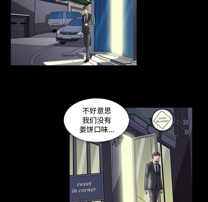 《蜜毒》漫画最新章节蜜毒-第 5 章免费下拉式在线观看章节第【12】张图片