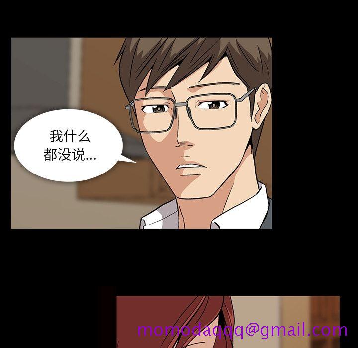 《蜜毒》漫画最新章节蜜毒-第 5 章免费下拉式在线观看章节第【36】张图片