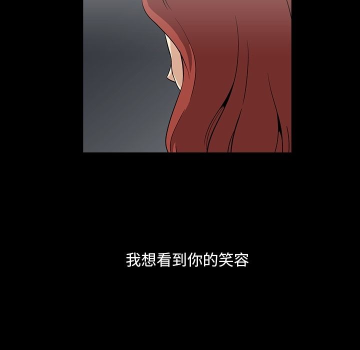 《蜜毒》漫画最新章节蜜毒-第 5 章免费下拉式在线观看章节第【58】张图片