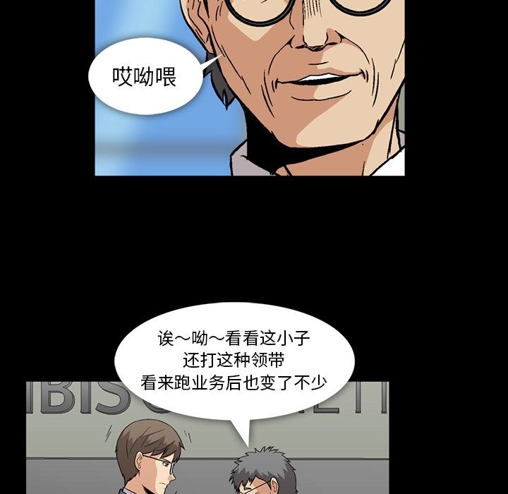 《蜜毒》漫画最新章节蜜毒-第 5 章免费下拉式在线观看章节第【77】张图片