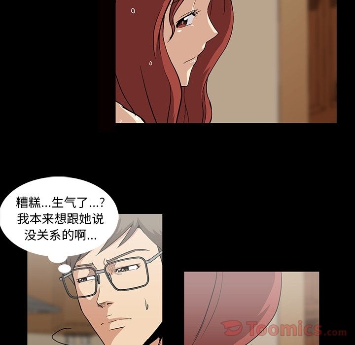 《蜜毒》漫画最新章节蜜毒-第 5 章免费下拉式在线观看章节第【37】张图片