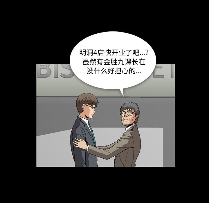 《蜜毒》漫画最新章节蜜毒-第 5 章免费下拉式在线观看章节第【80】张图片