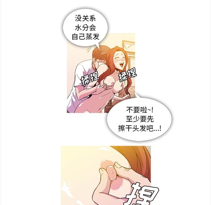 《蜜毒》漫画最新章节蜜毒-第 5 章免费下拉式在线观看章节第【45】张图片