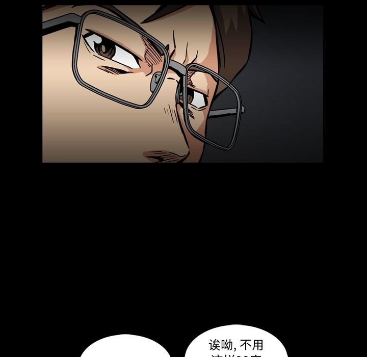 《蜜毒》漫画最新章节蜜毒-第 5 章免费下拉式在线观看章节第【75】张图片