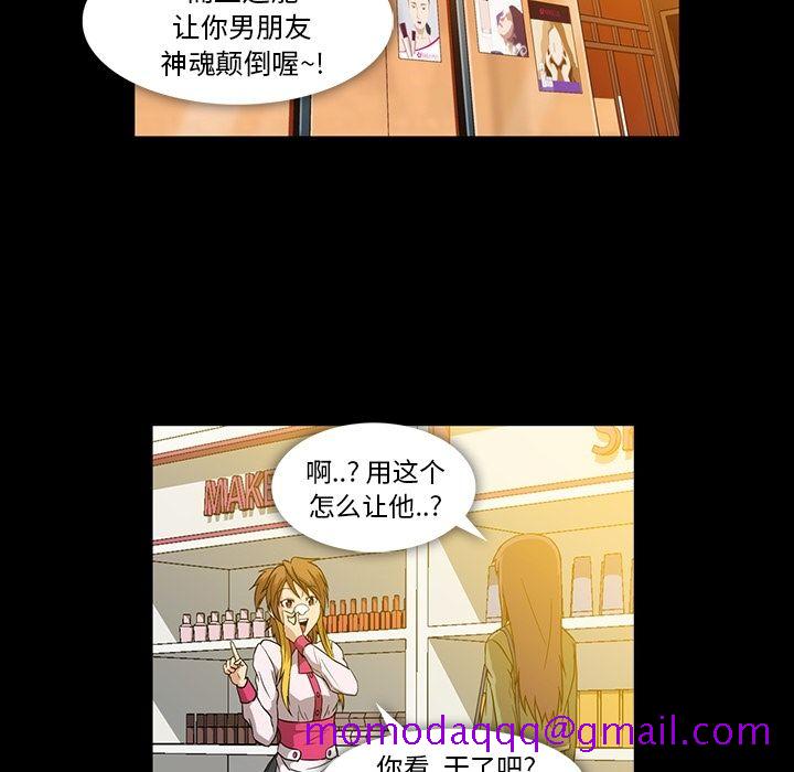 《蜜毒》漫画最新章节蜜毒-第 5 章免费下拉式在线观看章节第【96】张图片